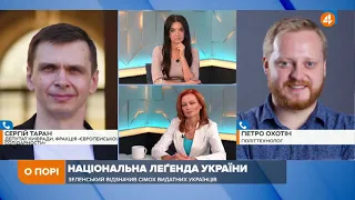 Національна легенда України: нагородження Софії Ротару - це політтехнологічне підігравання, - Охотін