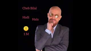 cheb Bilal --  Hadi Hala                الشاب بلال