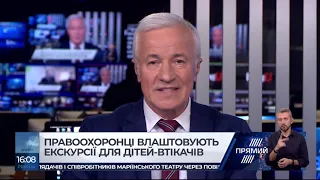 РЕПОРТЕР 16.00 від 17 лютого 2019 року. Останні новини за сьогодні – ПРЯМИЙ