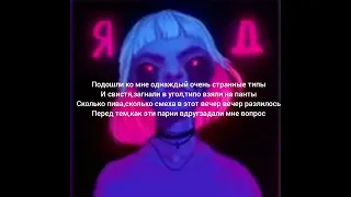 Алёна Швец-Маленькость текст