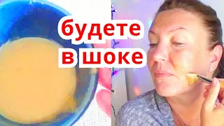 Как ЗА НОЧЬ выглядеть на 10 лет моложе ? ФАРФОРОВАЯ кожа БЕЗ МОРЩИН !