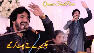 Jigar Mere Te Phat Kar Gye By Qamar ShahPuria Live Show Islamabad