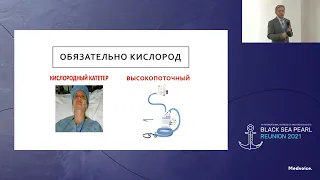 «Почему каждый анестезиолог должен владеть интубацией трахеи в сознании"