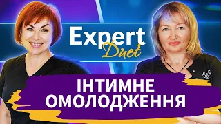 Інтимна пластика: плазмотерапія & полінуклеотиди в гінекології