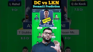 DC vs LKN Dream11 Prediction|DC vs LKN Dream11| #dcvslkndream11 #dcvslkn #dream11 #dream11team