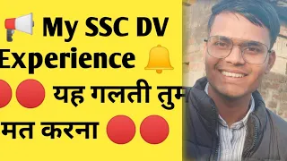 My SSC Document Verification Experience || Must Watch before going to DV