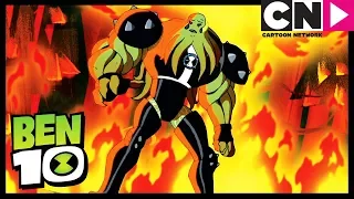 Бен 10 на русском | Одиннадцатый пришелец, часть 2 | Cartoon Network