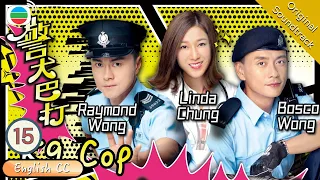 [Eng Sub] TVB Comedy | K9 Cop 警犬巴打 15/20 | Bosco Wong, Linda Chung | 2016 | #chinesedrama