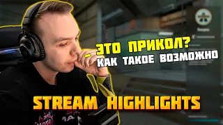 2 БЕЗДАРЯ ПЫТАЮТСЯ ВЫВЕСТИ ПАПАШУ ИЗ СЕБЯ | ЛУЧШИЕ МОМЕНТЫ QRUSH CS 2 | STREAM HIGLIGHTS