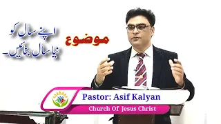 Sermon On New Year / Luke 13:6-9 / By Pastor Asif Kalyan / Javed Bhatti Official