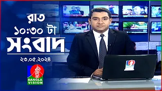রাত ১০:৩০টার বাংলাভিশন সংবাদ | BanglaVision 10:30 PM News Bulletin | 23 May 2024 | Bangla News