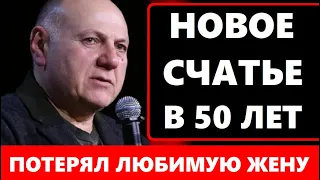 БЫЛ ВДОВЦОМ-ОДИНОЧКОЙ, НО НАШЁЛ НОВОЕ СЧАСТЬЕ В 50 ЛЕТ! Кто новая жена 65-летнего Сергея Газарова...