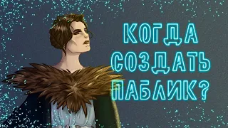 КОГДА ВЫКЛАДЫВАТЬ РИСУНКИ В ИНТЕРНЕТ?|Mira Cantutaru