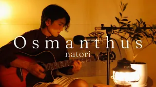 natori - Osmanthus 【Acoustic Cover】English & Romaji subtitles