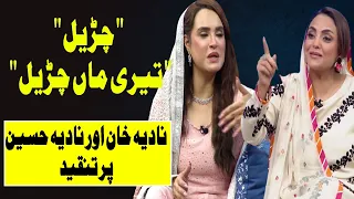 | nadia khan | nadia Hussain | criticism | churail | teri maan churail | fans reaction | ramzan |