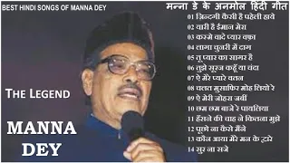 Best Hindi Songs Of Manna Dey मन्ना डे के अनमोल हिंदी गीत Evergreen Hindi Songs Of Manna Dey II 2019