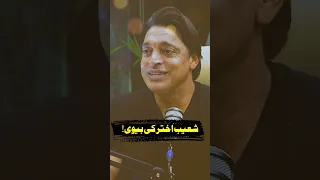 Shoaib Akhtar Wife! #shoaibakhtar #shorts #viral #youtubeshorts