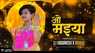 O Maiya Jhup Jhup Mahu La Nachaide | Aaru Sahu | Vibration mix | Dj Aadarsh x Rahul - cg song