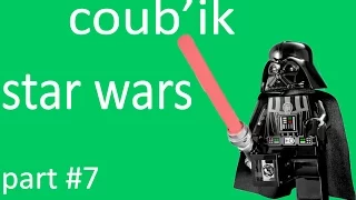 best coub 'ik  лучшая подборка кубов #7 к фильму #Звездные войны #Star Wars октябрь 2015