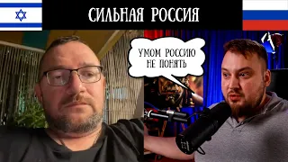 Кому нужна сильная Россия? - Чат Рулетка