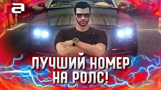 ЛУЧШИЙ НОМЕР НА РОЛС! 230 МИЛЬ НА БУФФАЛО ФБР! КУПИЛ ЧАСЫ! (RedAge)