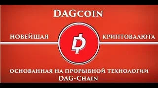 презентация Dagcoin Success Factory