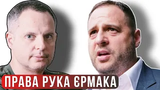 ПЕРШИЙ ПІСЛЯ БОГА – хто такий Ростислав Шурма, права рука Андрія Єрмака // Цензор.НЕТ