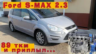 Ford S-MAX 2.3L - Пробег всего 89 ткм и масложор литрами!