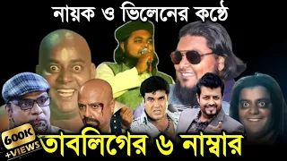 খান সাহেবের নতুন ভিডিও | Khan Saheb 2023