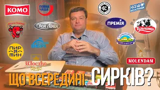 Перевірка-Дегустація ПЛАВСИРІВ: 70грам - ХТО менше? Чи ЯКІСНІ ТМ мереж? ЩО ТАКЕ ТОСТовий Плавсир?