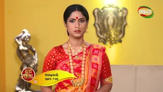 Suna Farua | Episode 13 Promo | Tomorrow @7pm | ManjariTV | Odisha