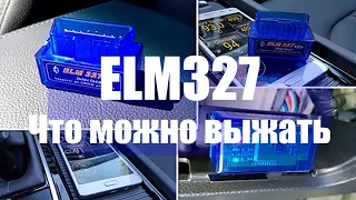 Что можно выжать из ELM327. Как сэкономить на оборудовании