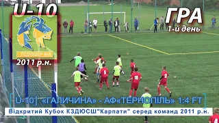 «Галичина» Львів - АФ«Тернопіль» 1:4 (1:1) U-10 Гра "Відкритий Кубок ДЮСШ "Карпати" 18.05.21