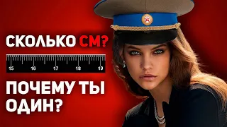 15 ВОПРОСОВ-ЛОВУШЕК ОТ ЖЕНЩИН НА СВИДАНИИ. ОТВЕТЫ