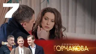 Следователь Горчакова | Многосерийная детективная мелодрама | 7 серия