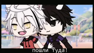 ☯︎озвучка сериала "ненавидь меня"☯︎ ☕︎Gacha Life☕︎