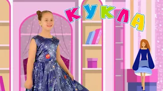 «Кукла» - Настя Гаврилова. Академия Голосок