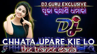 Chhata Upare Kie Lo (The Trance Mania)Dj RAJU X Dj A Kay Ft. Dj GURU || Puja Bhasani Dj Song ||