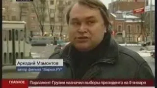 25.11.2007 Аркадий Мамонтов о бархатных революциях