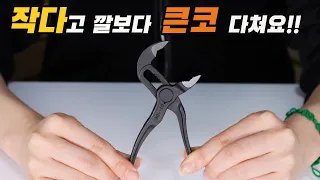 [크니펙스Ep.01] 세상에서 가장 작지만 강력한 힘을 자랑하는 미니 코브라 / 첼라 / 워터펌프 플라이어 / XS / 87 00 100