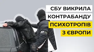 На Харківщині СБУ блокувала масштабну контрабанду психотропів з Європи