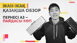 Ықшам пернетақта HyperX Alloy Origins 60 | Қазақша техно шолу