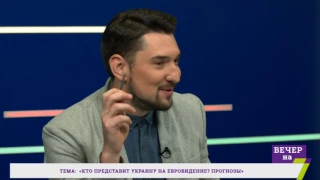 «Вечер на 7». Кто представит Украину на Евровидении? Прогнозы