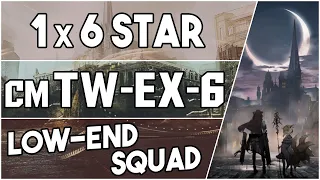 【明日方舟/Arknights】[TW-EX-6 Challenge Mode] - Low End Squad - Arknights Strategy