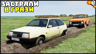 ДОЕХАТЬ До РЫБАЛКИ! Застряли ВСЕ! - BeamNg Drive