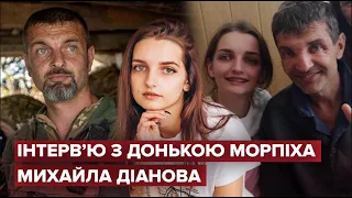 ⚡⚡ Відверте інтерв'ю з донькою захисника "Азовсталі" МИХАЙЛА ДІАНОВА