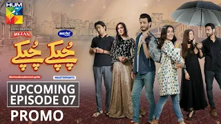 Chupke Chupke | Upcoming Episode 7 Promo | Digitally Presented by Mezan & Powered by Master Paints