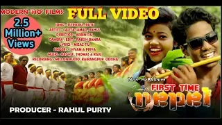 ||First Time Nepel ||Ho Munda album full song....TU.. ru..ru rutu...