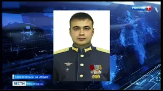Лётчику из Хабаровского края присвоили звание Героя России