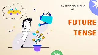 FUTURE TENSE | Russian grammar (A1) | Russian language